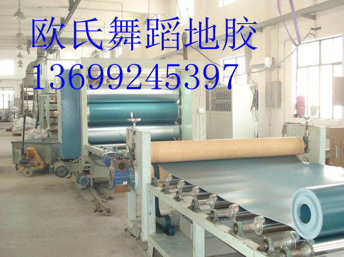 舞蹈地膠選材 舞蹈地膠選材